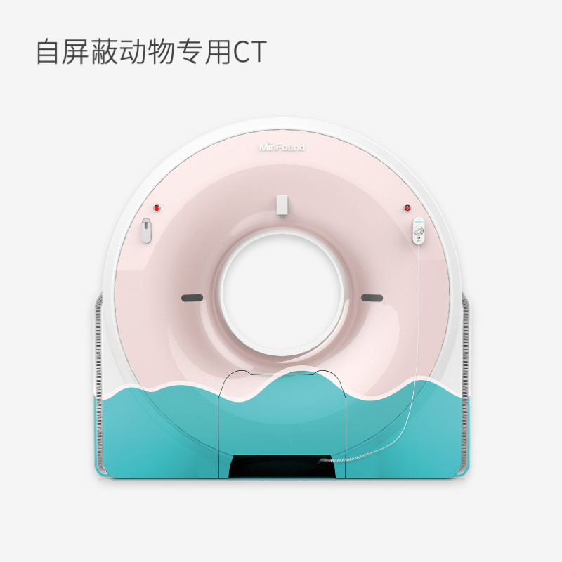 自屏蔽动物专用CT