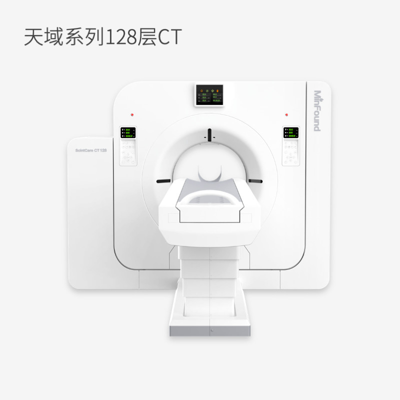 天域系列128层CT